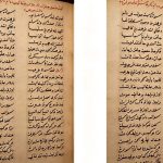 Perpusnas-Dorong-Syair-Perang-Siak-Diangkat-Jadi-Buku-Anak-dan-Komik-(Dok.-Riau-Aktual)